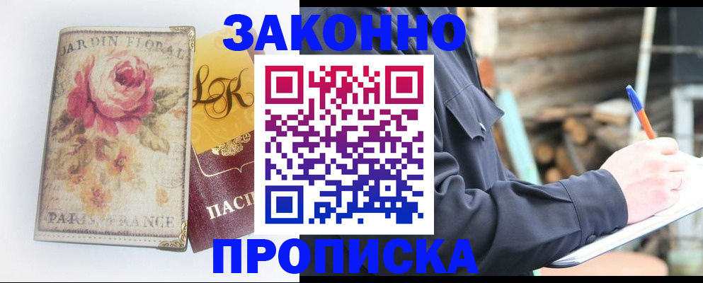 временная регистрация собственник в Бугуруслане