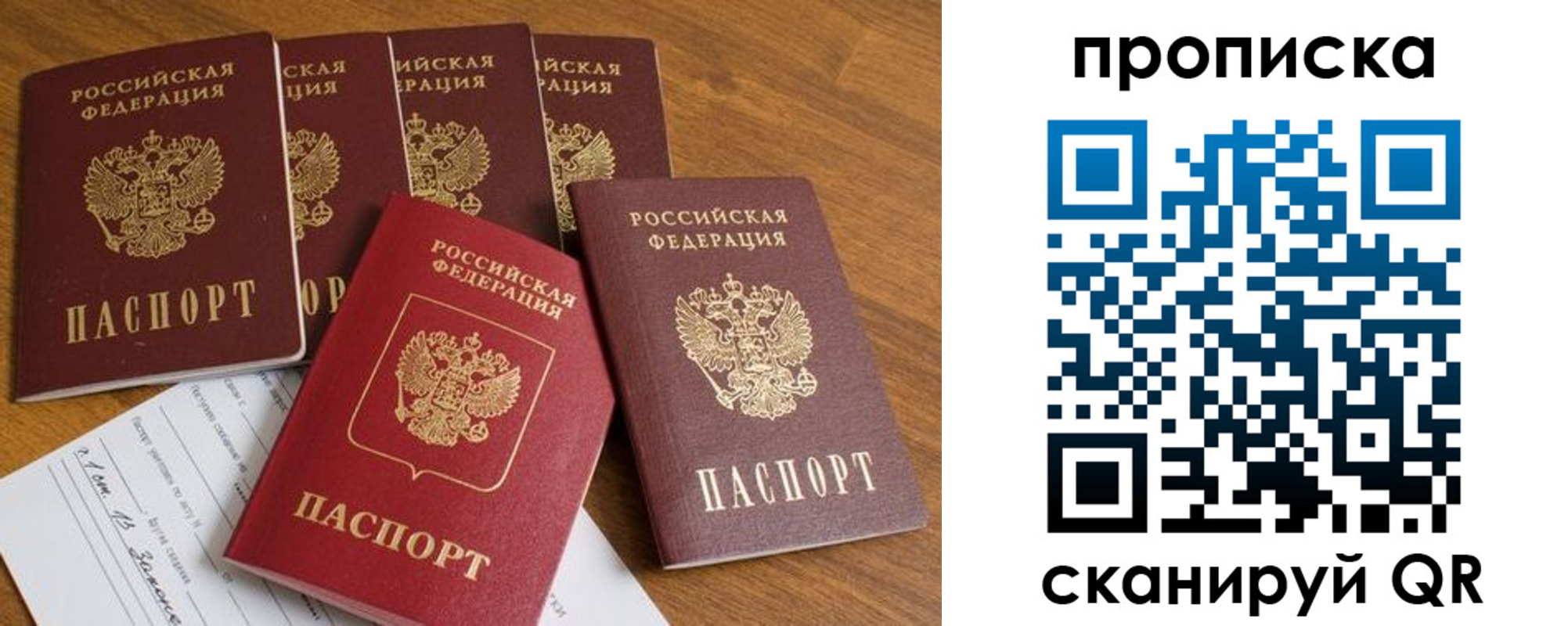 временная регистрация в Бугуруслане