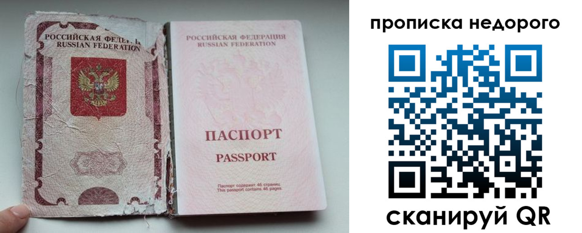 прописка для работы в Бугуруслане