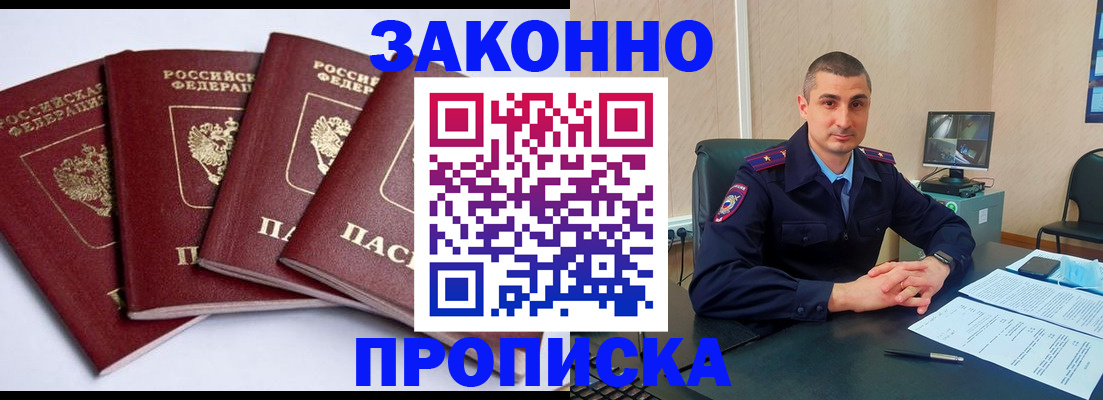 прописка регистрация в Бугуруслане