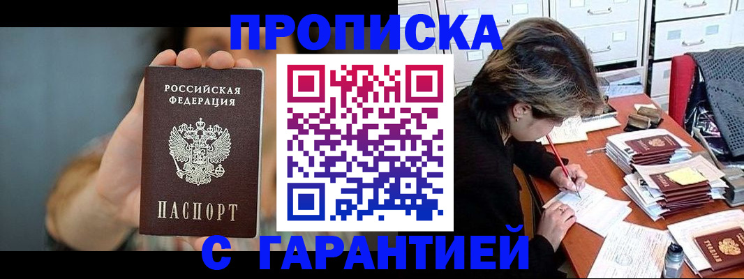 временная регистрация 2025 в Бугуруслане