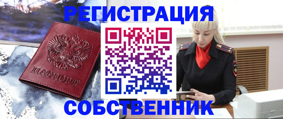 временная регистрация госуслуги в Бугуруслане