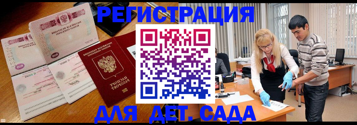 временная регистрация собственник в Бугуруслане