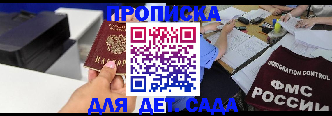 прописка для работы в Бугуруслане