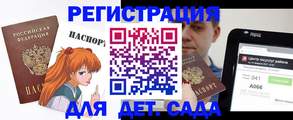 временная регистрация госуслуги в Бугуруслане