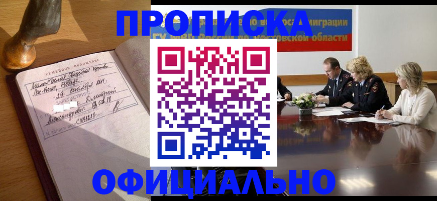 временная регистрация в Бугуруслане