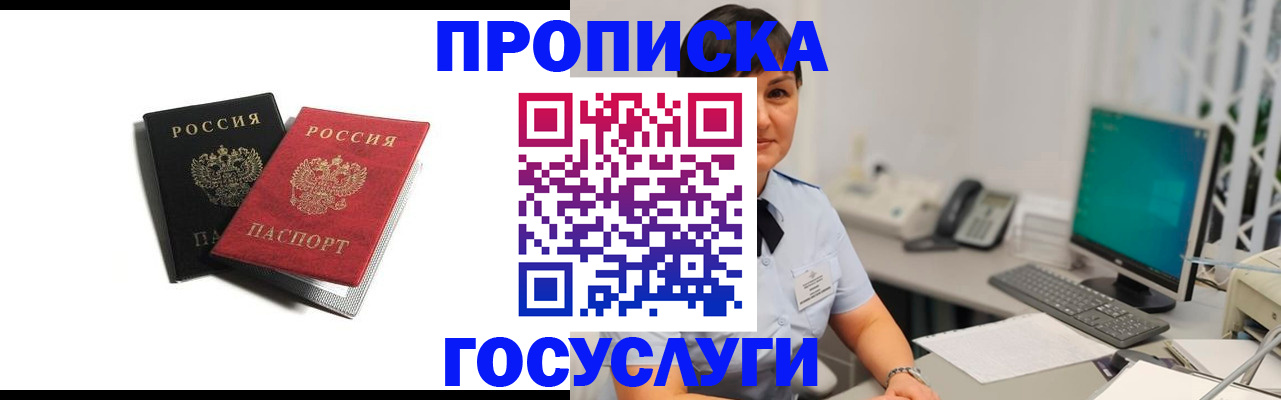 временная регистрация поиск в Бугуруслане