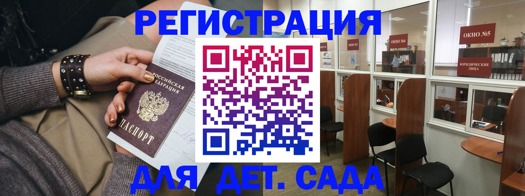 временная регистрация в Бугуруслане